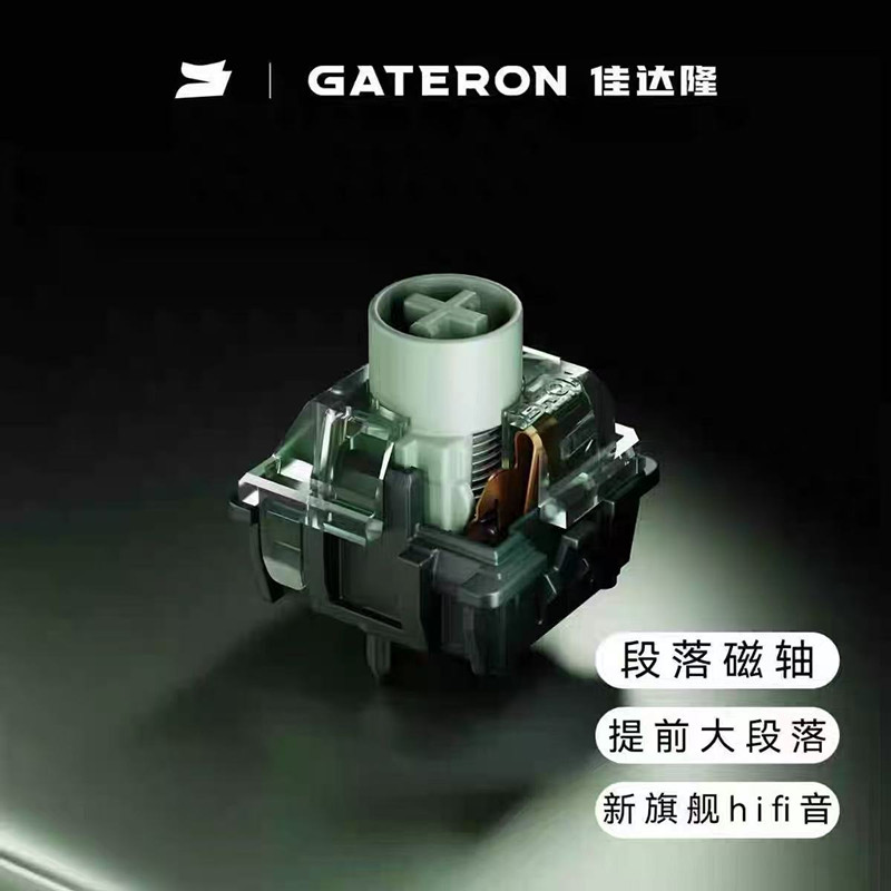 Switch Magnetico GATERON Jade  - Gaming Keyboard Hall Effect Switches recensione e prezzo